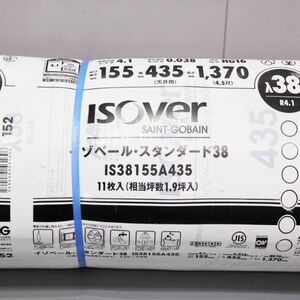 20302N01☆ 未使用 マグイソベール 断熱材 グラスウール 1.9坪相当入り IS38155A435 ※店頭引取限定（愛知県岡崎市） W