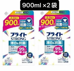 【900ml×2個セット】ブライトストロング 漂白＆抗菌ジェル 大容量 2.2回分 除菌 ライオン 色柄 衣料用漂白剤 詰替 2袋