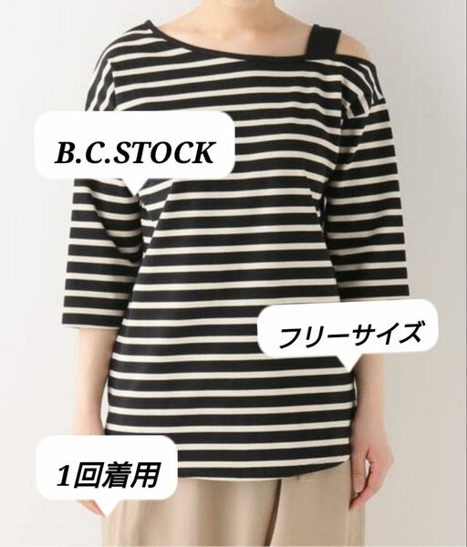 B.C STOCK カッティング　ボーダー　Tシャツ　フリー　1回着用　美品