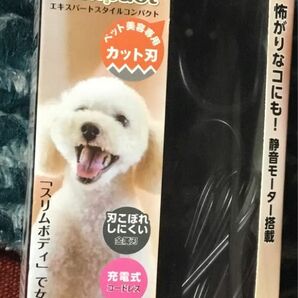 ドギーマン　エキスパートスタイル　コンパクト　犬・猫用バリカン