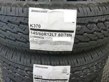 ブリヂストン★K370★145R12 6PR相当品★145/80R12LT 80/78N★キャリー・サンバー・エブリー・ハイゼット等★新品セット★G _画像4