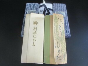 1円 良品 木綿 藍染 反物 アンティーク いろいろ 浴衣 まとめて5本 浴衣 祭り 趣味 着物 未使用【夢職】★★★