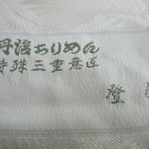 1円 良品 正絹 丹後ちりめん 着尺 和装 白 無地 高級 反物 長さ1200cm 未使用 ◆逸品◆【夢職】★★★★の画像5