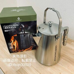  cap for super high quality 1.5L.. fire kettle hanging lowering ... coffee pot 304 made of stainless steel outdoor field mountain climbing 570g 21x14.5x25.5cm