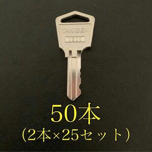 ④未使用品！タキゲン 鍵 200番　50本（2本×25セット）TAKIGEN タキゲン200番　