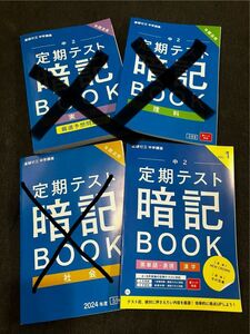 進研ゼミ中学講座 中2 定期テスト暗記BOOK 単語表現/漢字