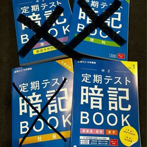 進研ゼミ中学講座 中2 定期テスト暗記BOOK 単語表現/漢字