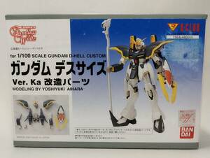 1/100 ガンダムデスサイズカスタム Ver.Ka 改造パーツ新機動戦記ガンダムW ガレキ B-CLUB バンダイ 中古未組立ガレージキット レア 絶版