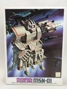 1/144 MSN-01 高速機動型ザク サイコミュ プロトタイプ 旧キット 機動戦ガンダムMSV ガンプラ バンダイ 中古未組立プラモデル レア 絶版