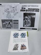 1/144 MSN-01 高速機動型ザク サイコミュ プロトタイプ 旧キット 機動戦ガンダムMSV ガンプラ バンダイ 中古未組立プラモデル レア 絶版_画像10