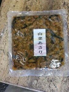 山菜あさり300g一袋。つくだ煮