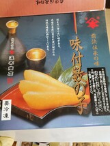 味付け数の子500g。_画像2