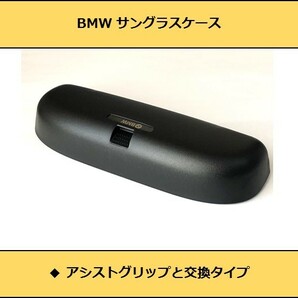 ★即決・即納 BMW サングラスケース ホルダー ブラック 黒色 ロゴ G20G21G30G31F20F45F46F30F31F32F34F36F10F11F48F39