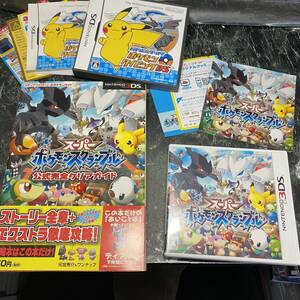 匿名配送　送料無料　ポケモンスーパースクランブル　ガイドブック付き