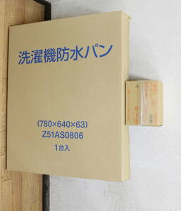 * Techno Tec * washing machine pan 780×640 TP-780* length . trap attaching *