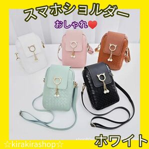 スマホショルダーバッグ 斜め掛け パールチャーム ミニバッグ かわいい 