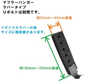 マフラー ハンガー 吊りゴム ラバー リング サポート クッション エキゾースト インパラ アメ車 シボレー キャデラック フリートウッド