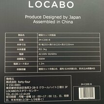 未使用品 LOCABO ロカボ 2021年 マイコン炊飯器 JM-C20E-B 5合 糖質カット 黒 コンパクト 低カロリー ダイエット 健康 家電 中古_画像8