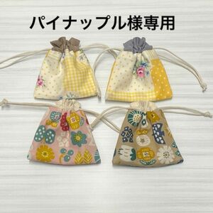 ミニミニ巾着袋　ハンドメイド