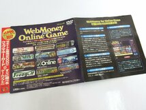 WebMony for OnlineGame 付録DVD-ROM 女剣士アスカ見参!/GODIUS/ガンダムウォー他 レア/希少/中古/USED_画像7