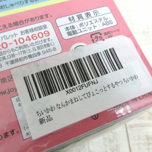 ちいかわ なんかまねしてぴょこっとするやつ 株式会社ジョイパレット CHIIKAWA 未使用品の画像3