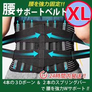  lumbago belt [XL size ] lumbago corset lumbago supporter .... small of the back pelvis compulsion hell nia small of the back support belt ventilation mesh 0