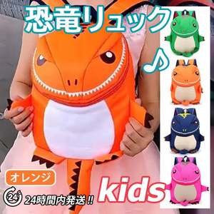  rucksack dinosaur rucksack ... rucksack [ orange ] Kids bag high capacity child care . kindergarten outing backpack light lovely *