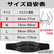 腰痛コルセット【Ｍサイズ】腰痛ベルト　腰痛サポーター　ぎっくり腰 骨盤 固定 ヘルニア 腰サポートベルト 通気性 メッシュ　☆_画像9