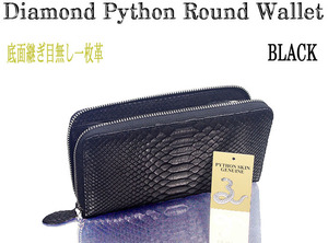 1 jpy ~ diamond python round long wallet black bottom .. eyes less center taking . one sheets leather the truth thing image metal zipper new goods beautiful goods 