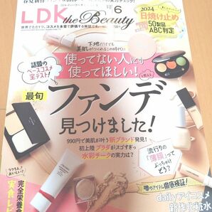 LDK the Beauty　最新号