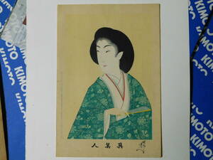 Art hand Auction Une copie de la Vraie Beauté du Yangzhou Chou Ting, Peinture, Ukiyo-e, Impressions, Portrait d'une belle femme