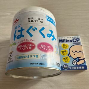 はぐくみ　 粉ミルク 赤ちゃん　ミルトン　セット　800g