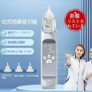 電動鼻水吸引器 シリコン メロディ USB充電 液晶 0歳から 鼻水 鼻くそ 白　鼻吸い器