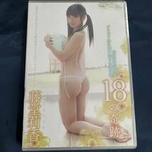 ★特価品☆ 【DVD】 藤堂莉香 奇跡 正規品 新品未開封 アイドル イメージ_画像1