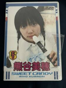 ★☆★特価品☆ 【DVD】 熊谷美穂 SWEET CANDY 正規品 新品 アイドル イメージ☆★