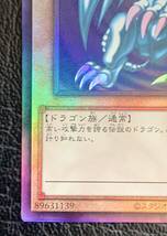 遊戯王 青眼の白龍 Side PRIDE 新レリーフ _画像5