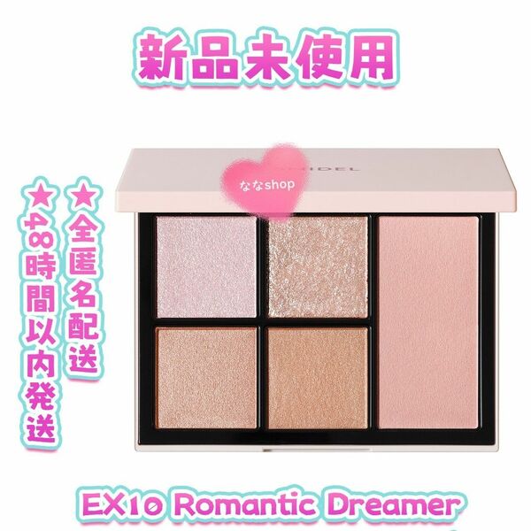 新品 SNIDEL BEAUTY フェイス スタイリスト EX10