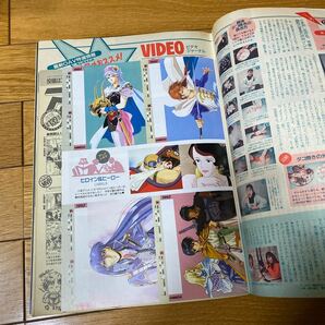 アニメディア 1992年6月号の画像8