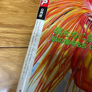 アニメディア 1992年9月号の画像3