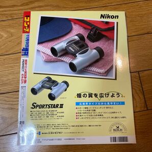 週刊ゴング11月9日増刊 平成14年  全日本プロレス 来日外国人選手 PERFECTカタログの画像2