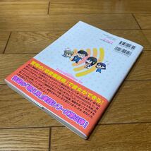 キミはボクを好きになる　オタクのための催眠恋愛入門 竜崎／著_画像7