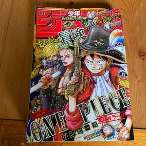 週刊少年ジャンプ ２０２４年４月８日号 （集英社）No17