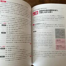 英検準1級総合対策教本 改訂版 (旺文社英検書) CD無し_画像9