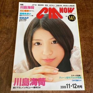 Ｃ　Ｍ　Ｎ　Ｏ　Ｗ ２０１９年１１月号 （玄光社）VOL 141