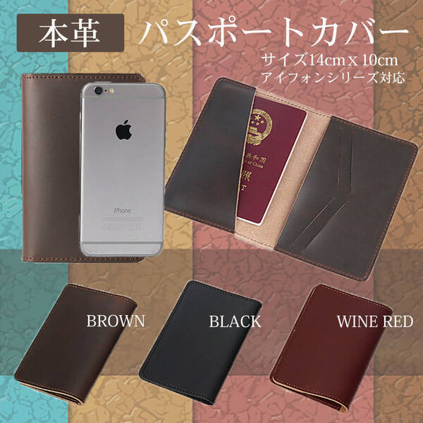 本革 パスポートカバー スマホカバ- パスポート ケース 革 レザー no.2