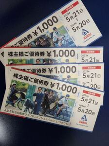  cycle основа ... акционер гостеприимство 4,000 иен минут 
