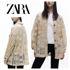 ZARA クロシェットジャケット　クロシェ　ニットカーディガン　S 220116