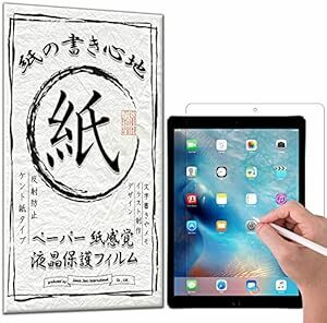 [ paper. like .. feeling ][GTO]ipad pro 12.9 ( no. 2 generation 2017 year / no. 1 generation 2015 year ) film paper 