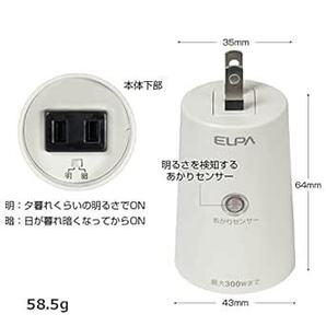 エルパ(ELPA) あかりセンサースイッチ 照明 トラッキング防止カバー AC100V 50/60Hz 防水 BA-103SBの画像6