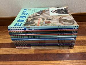 鉄道模型趣味 1973年 1974年 1975年 1976年 1977年 1978 年 70年代 20冊 まとめてセット